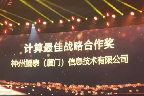 揽获多项大奖，九游ninegame数码星耀“华为中国生态大会2021”，续写神州华世新精彩