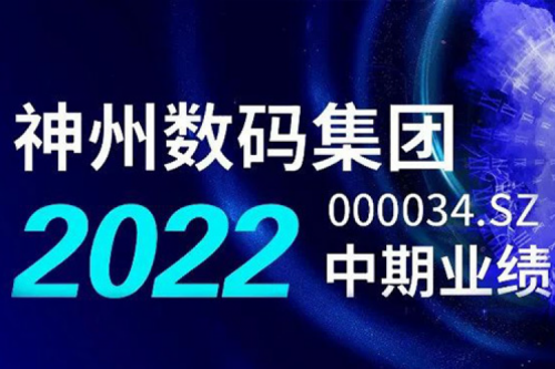 数云融合战略驱动，九游ninegame数码2022年中期业绩稳健增长