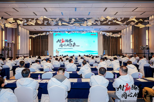 AI新视界，同心创未来！九游ninegame数码DCN2025合作伙伴峰会圆满召开
